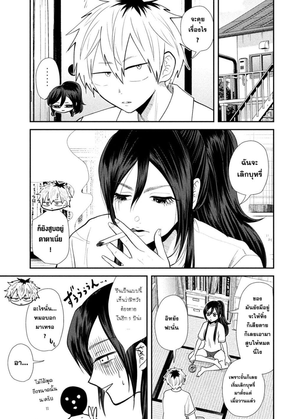 Heisei Haizanhei Sumire-chan ตอนที่ 40 แปลไทย page 8