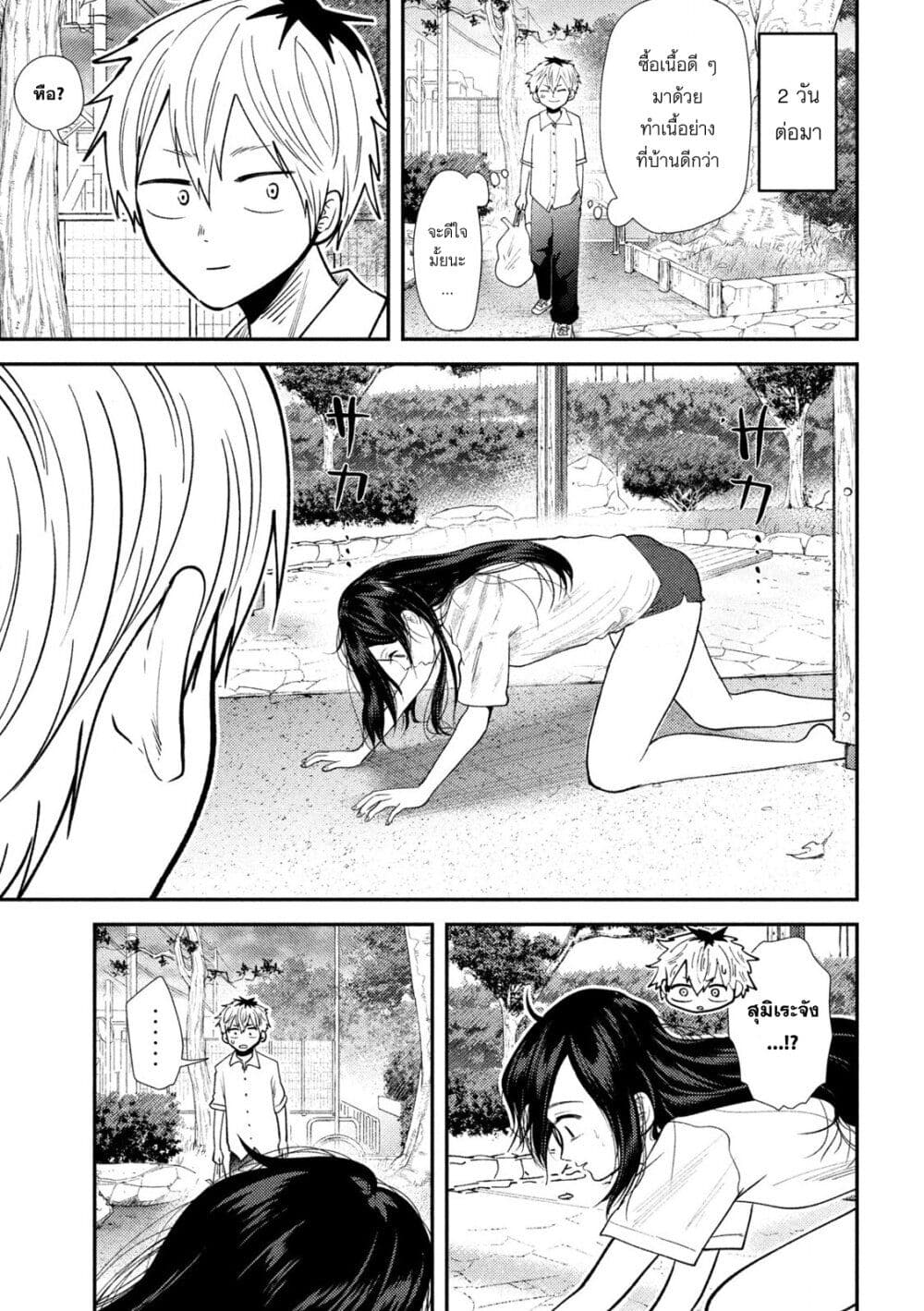 Heisei Haizanhei Sumire-chan ตอนที่ 40 แปลไทย page 12