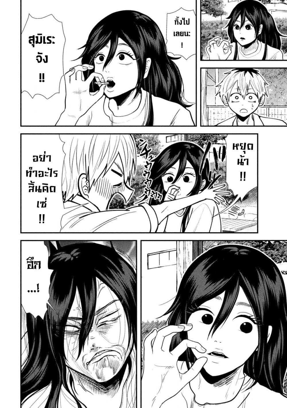 Heisei Haizanhei Sumire-chan ตอนที่ 40 แปลไทย page 13