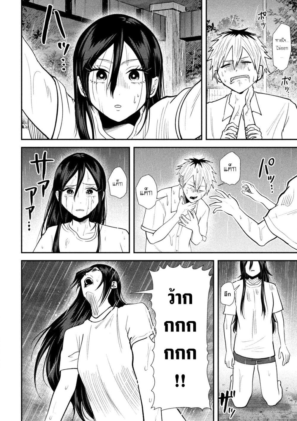 Heisei Haizanhei Sumire-chan ตอนที่ 40 แปลไทย page 15