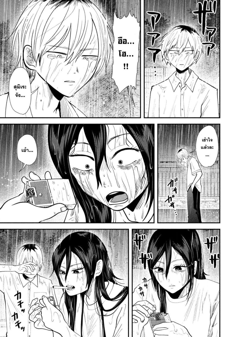 Heisei Haizanhei Sumire-chan ตอนที่ 40 แปลไทย page 16