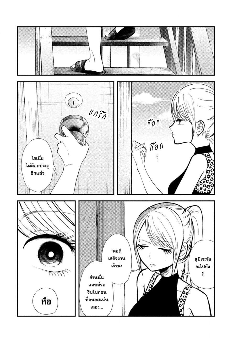 Heisei Haizanhei Sumire-chan ตอนที่ 41 แปลไทย page 1