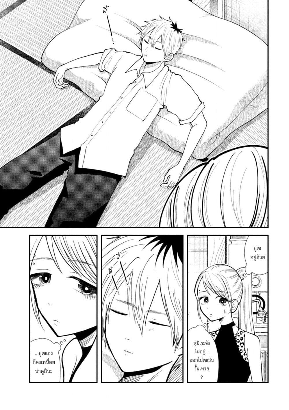Heisei Haizanhei Sumire-chan ตอนที่ 41 แปลไทย page 2