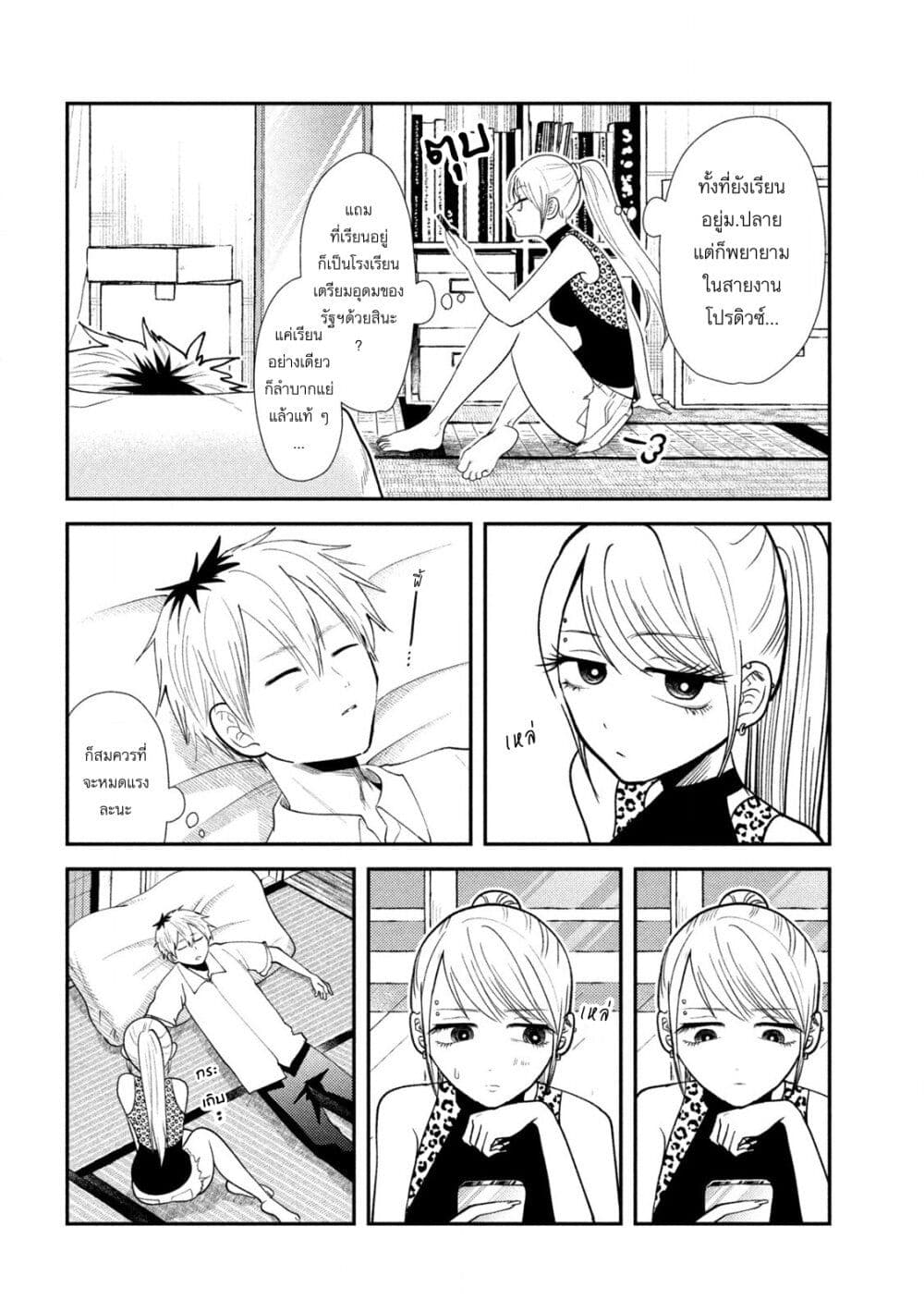 Heisei Haizanhei Sumire-chan ตอนที่ 41 แปลไทย page 3