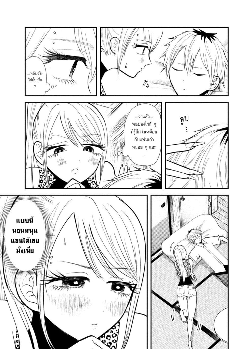 Heisei Haizanhei Sumire-chan ตอนที่ 41 แปลไทย page 4