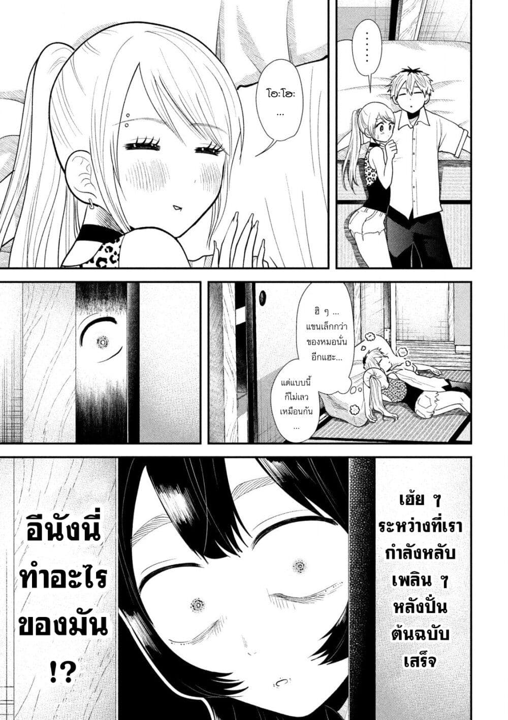 Heisei Haizanhei Sumire-chan ตอนที่ 41 แปลไทย page 6