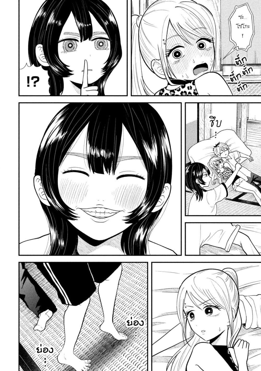 Heisei Haizanhei Sumire-chan ตอนที่ 41 แปลไทย page 9
