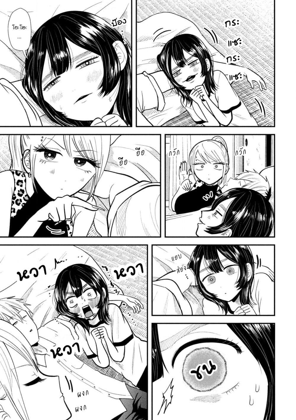 Heisei Haizanhei Sumire-chan ตอนที่ 41 แปลไทย page 10
