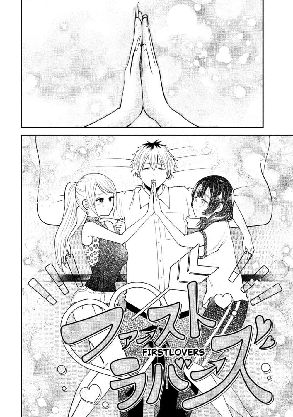 Heisei Haizanhei Sumire-chan ตอนที่ 41 แปลไทย page 13