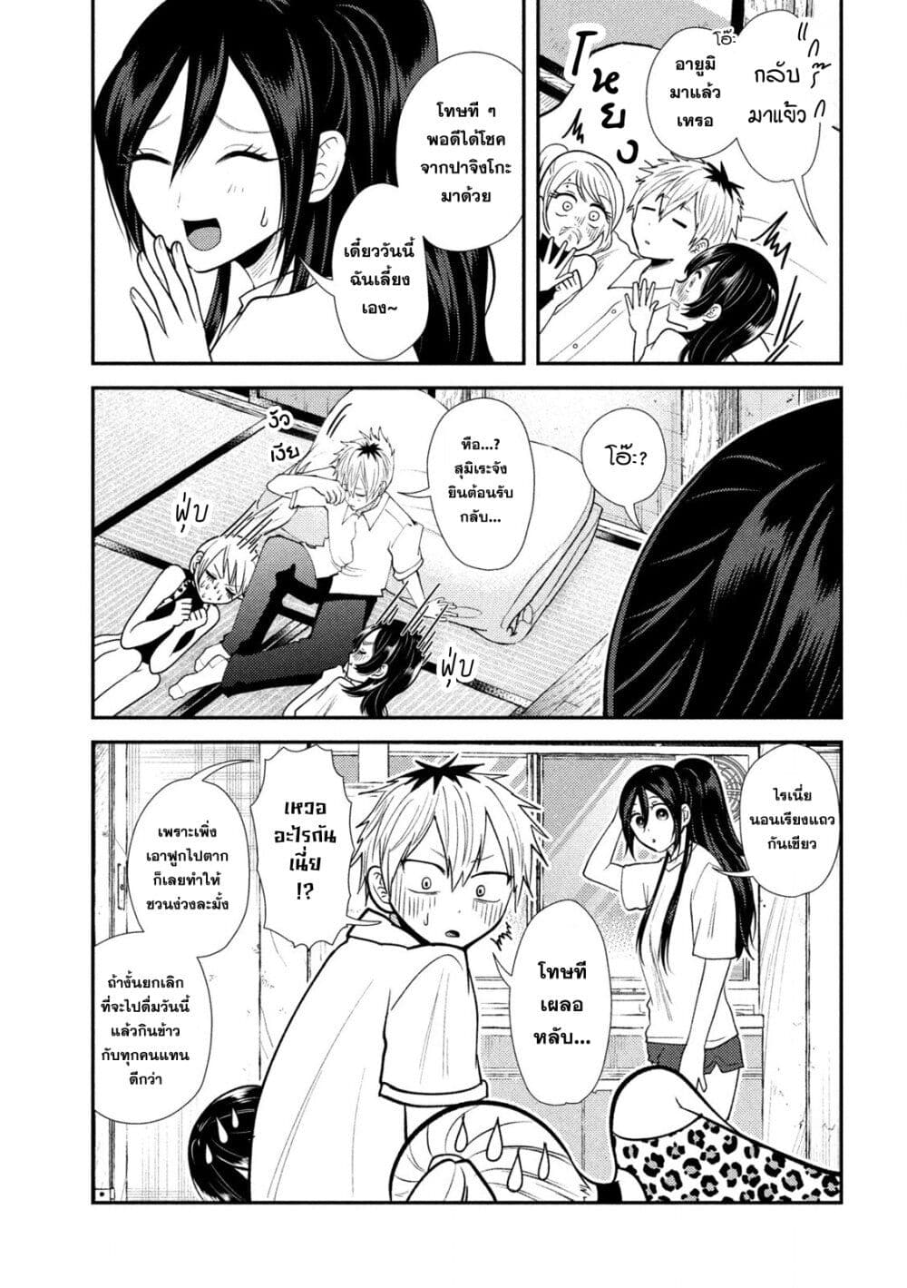 Heisei Haizanhei Sumire-chan ตอนที่ 41 แปลไทย page 14