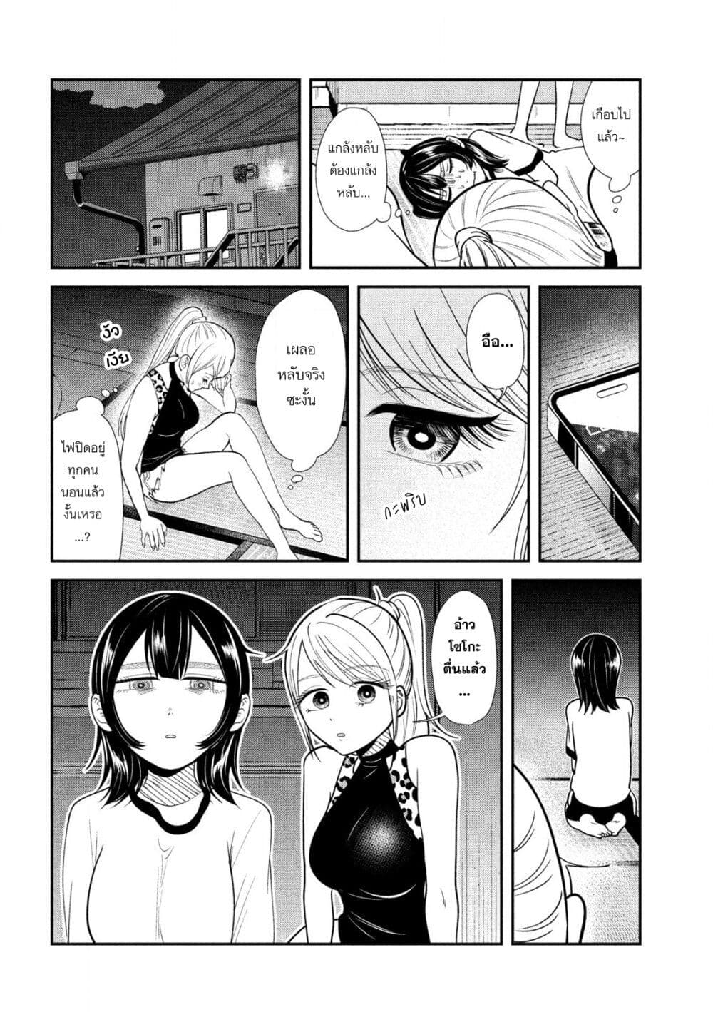 Heisei Haizanhei Sumire-chan ตอนที่ 41 แปลไทย page 15