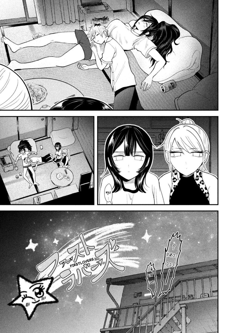 Heisei Haizanhei Sumire-chan ตอนที่ 41 แปลไทย page 16
