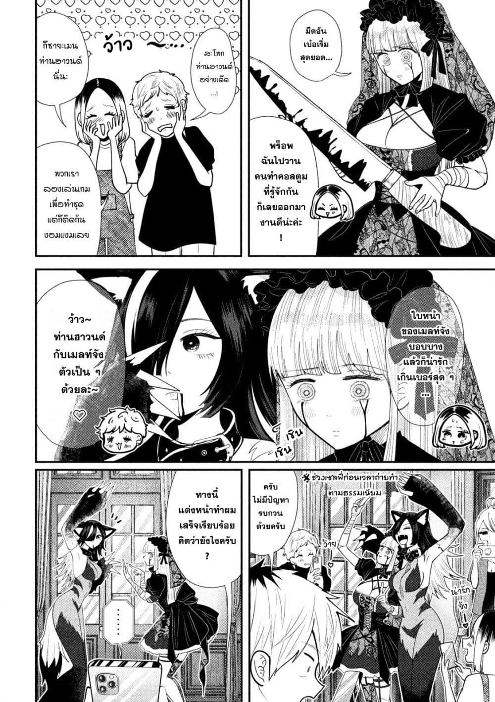 Heisei Haizanhei Sumire-chan ตอนที่ 43 แปลไทย page 1