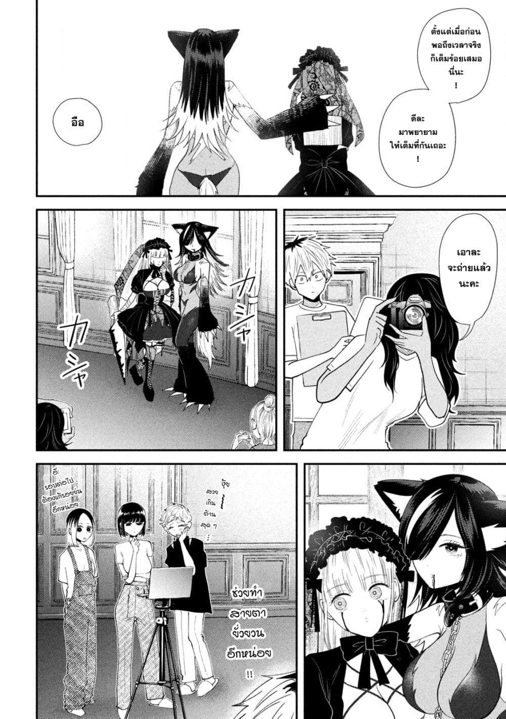 Heisei Haizanhei Sumire-chan ตอนที่ 43 แปลไทย page 5