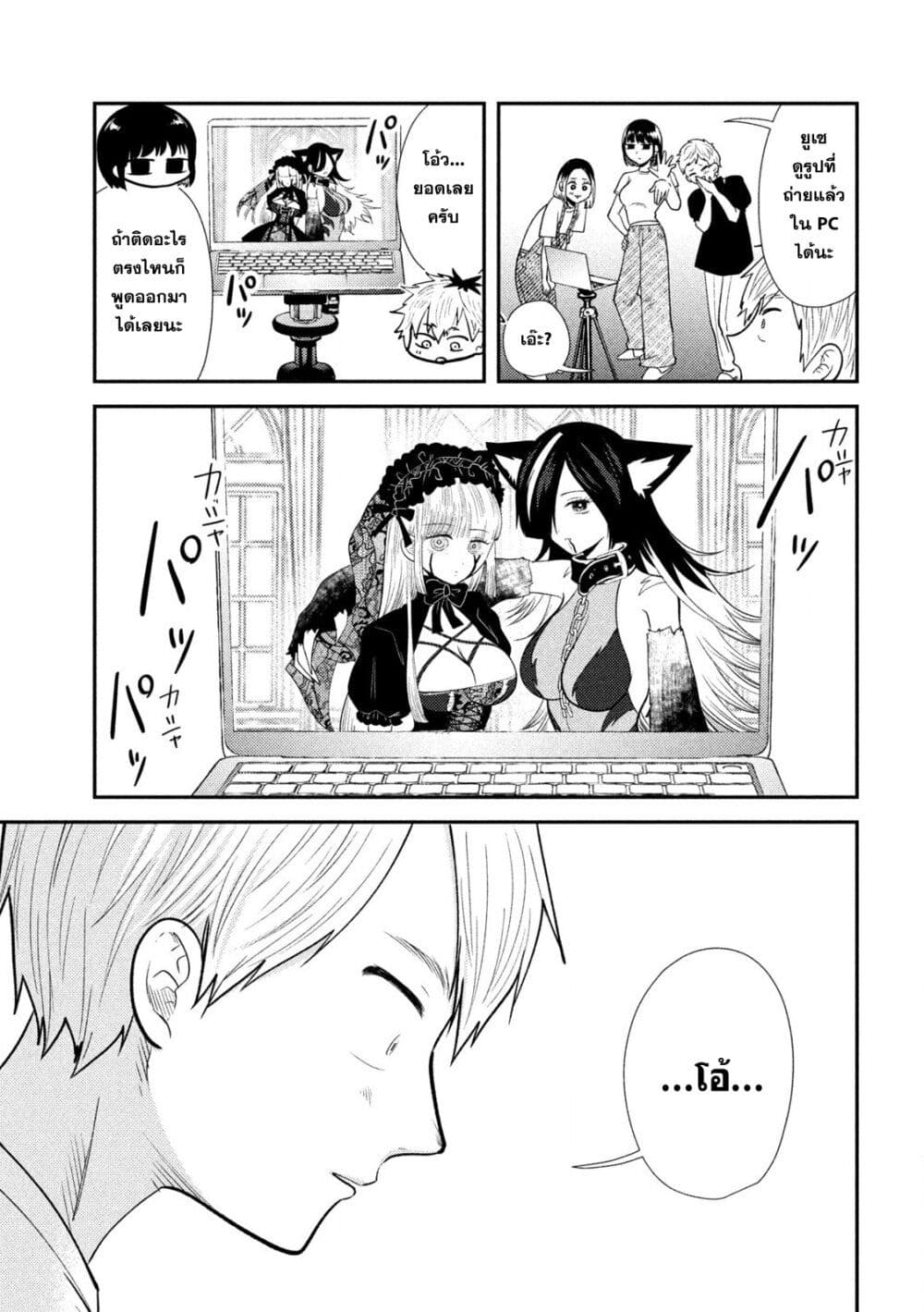 Heisei Haizanhei Sumire-chan ตอนที่ 43 แปลไทย page 6