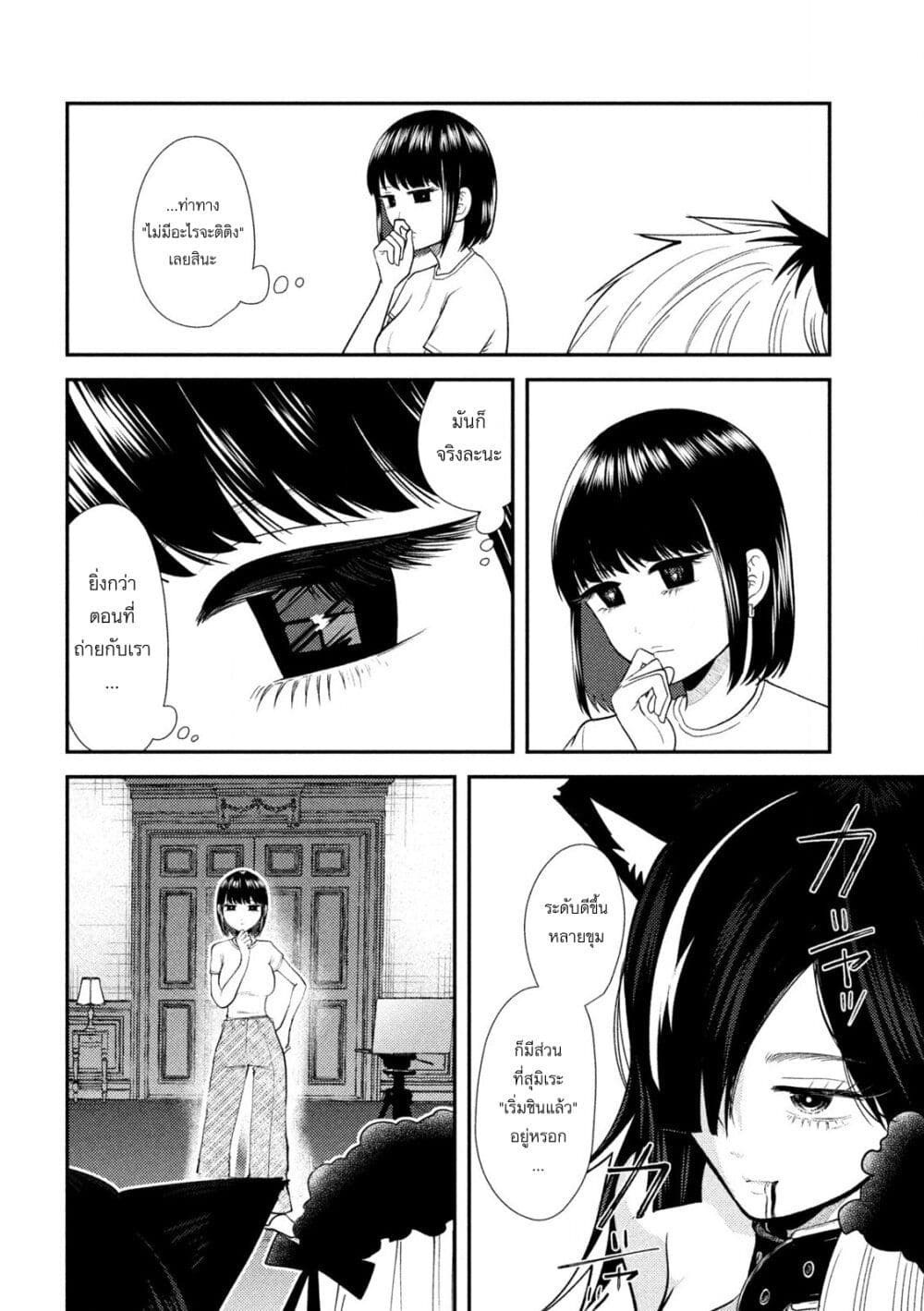 Heisei Haizanhei Sumire-chan ตอนที่ 43 แปลไทย page 7