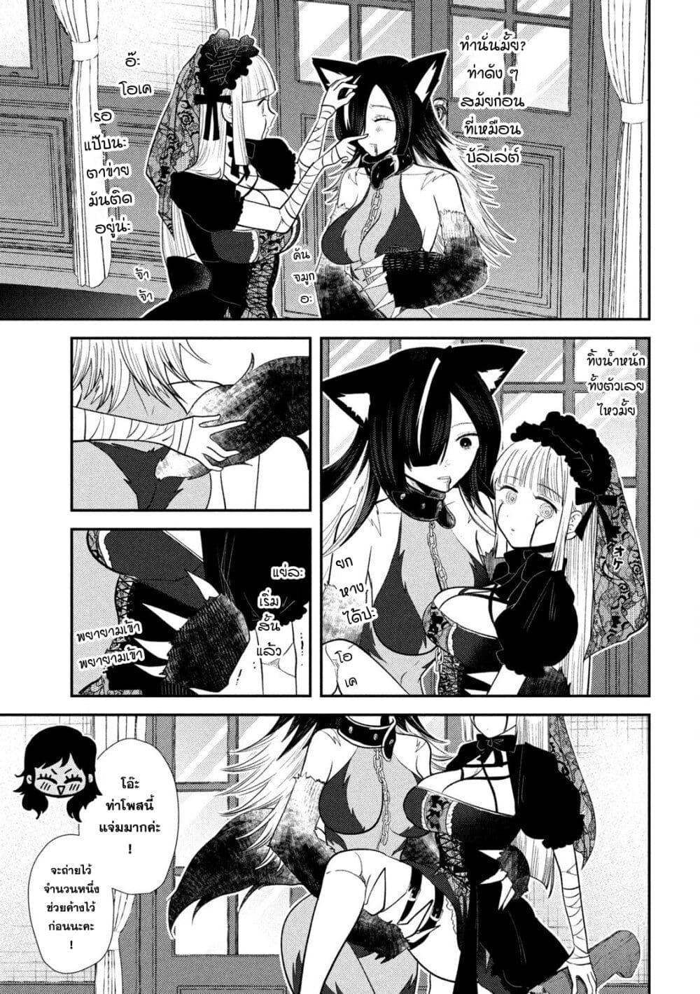 Heisei Haizanhei Sumire-chan ตอนที่ 43 แปลไทย page 8