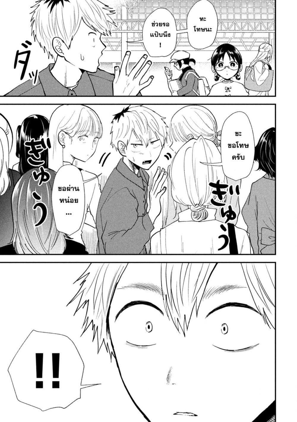 Heisei Haizanhei Sumire-chan ตอนที่ 47 แปลไทย page 8