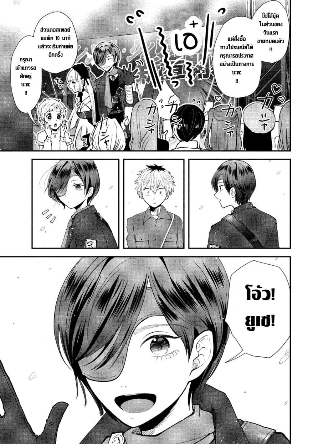 Heisei Haizanhei Sumire-chan ตอนที่ 47 แปลไทย page 15