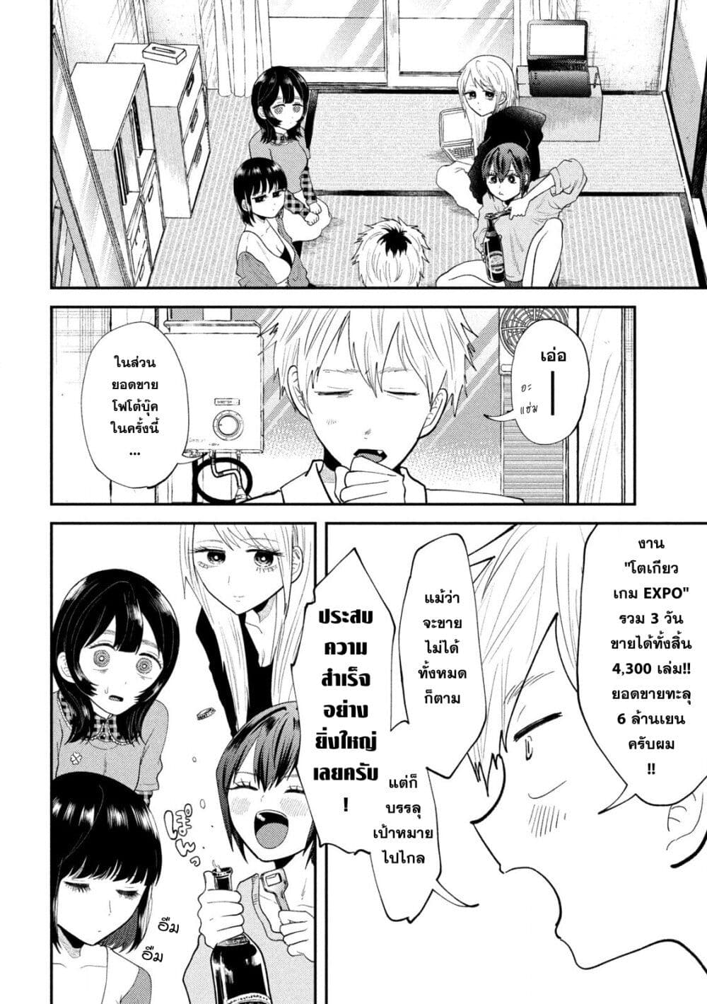 Heisei Haizanhei Sumire-chan ตอนที่ 49 แปลไทย page 1