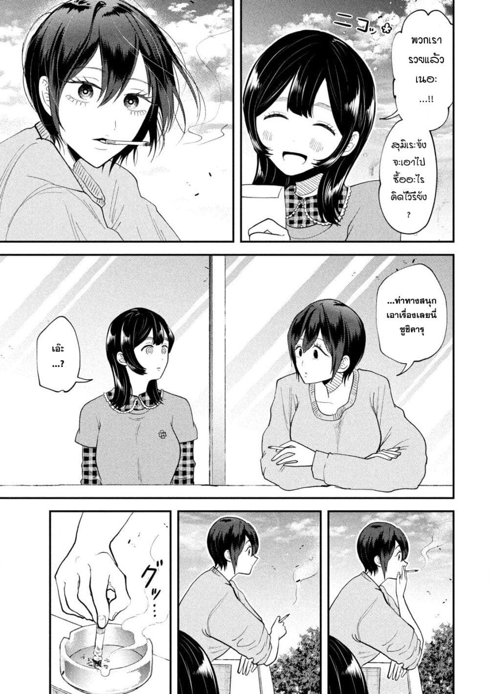 Heisei Haizanhei Sumire-chan ตอนที่ 49 แปลไทย page 10