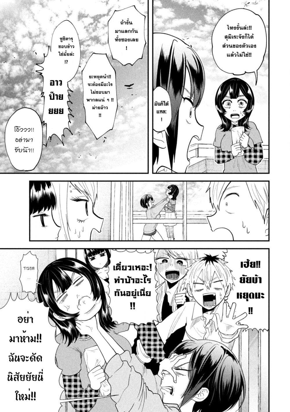 Heisei Haizanhei Sumire-chan ตอนที่ 49 แปลไทย page 12