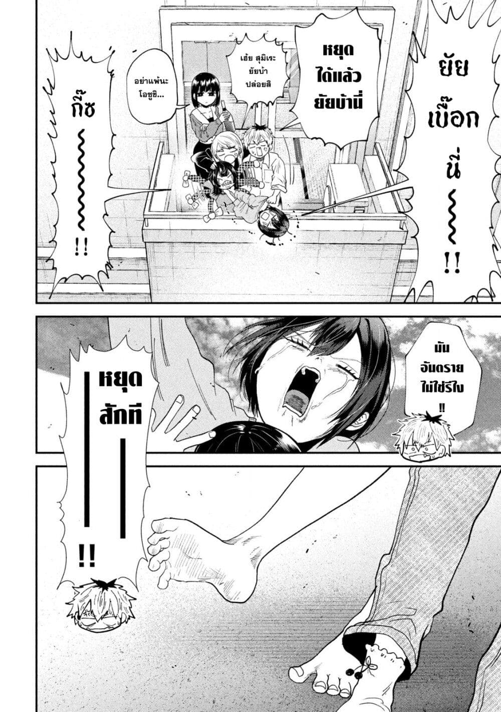 Heisei Haizanhei Sumire-chan ตอนที่ 49 แปลไทย page 13