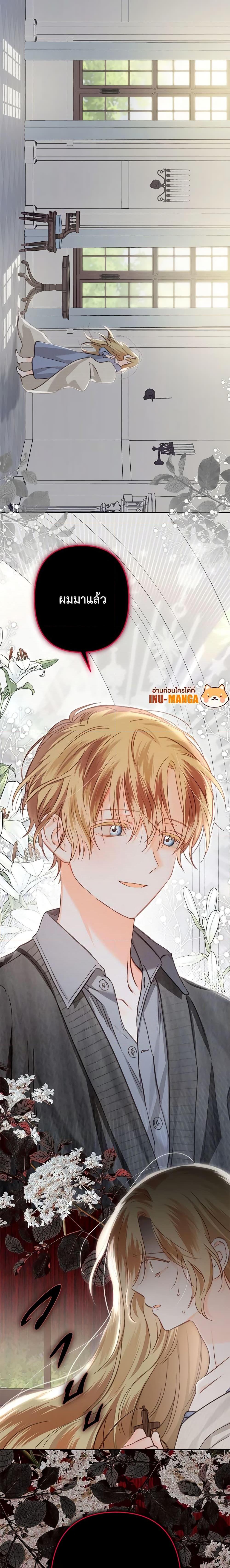 How to Survive as a Maid in a Horror Game เมื่อฉันเป็นเมดที่ต้องเอาตัวรอดในเกมสยองขวัญ ตอนที่ 27 แปลไทย page 19