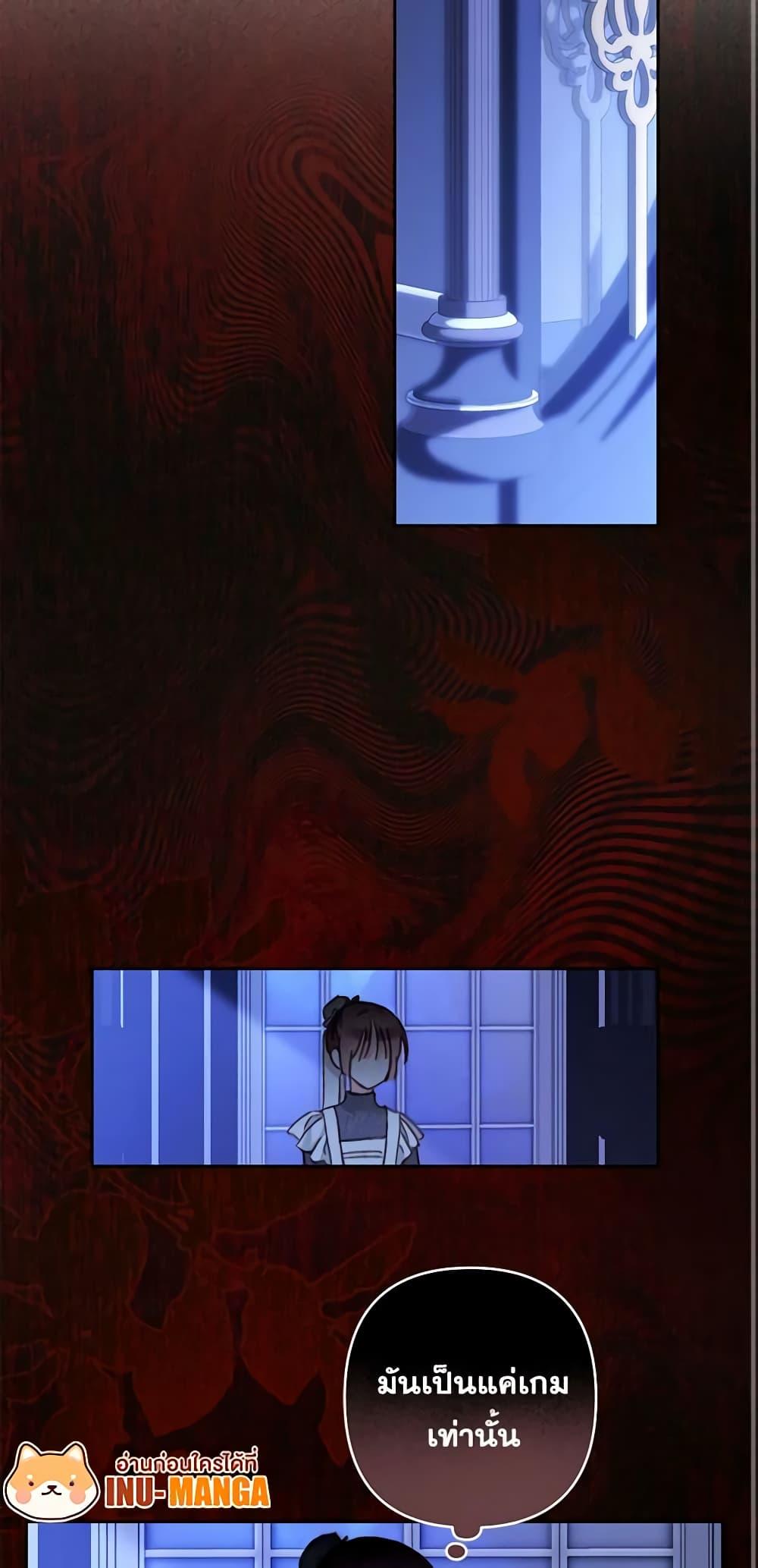 How to Survive as a Maid in a Horror Game เมื่อฉันเป็นเมดที่ต้องเอาตัวรอดในเกมสยองขวัญ ตอนที่ 46 แปลไทย page 13