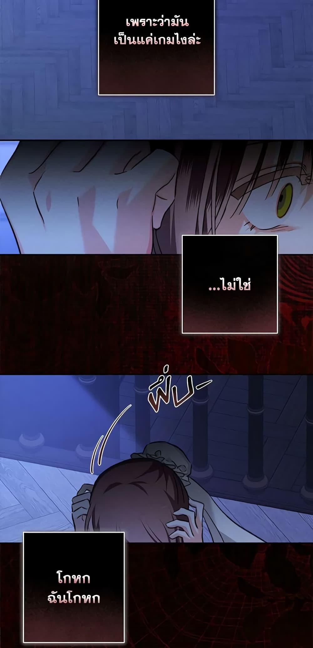 How to Survive as a Maid in a Horror Game เมื่อฉันเป็นเมดที่ต้องเอาตัวรอดในเกมสยองขวัญ ตอนที่ 46 แปลไทย page 15