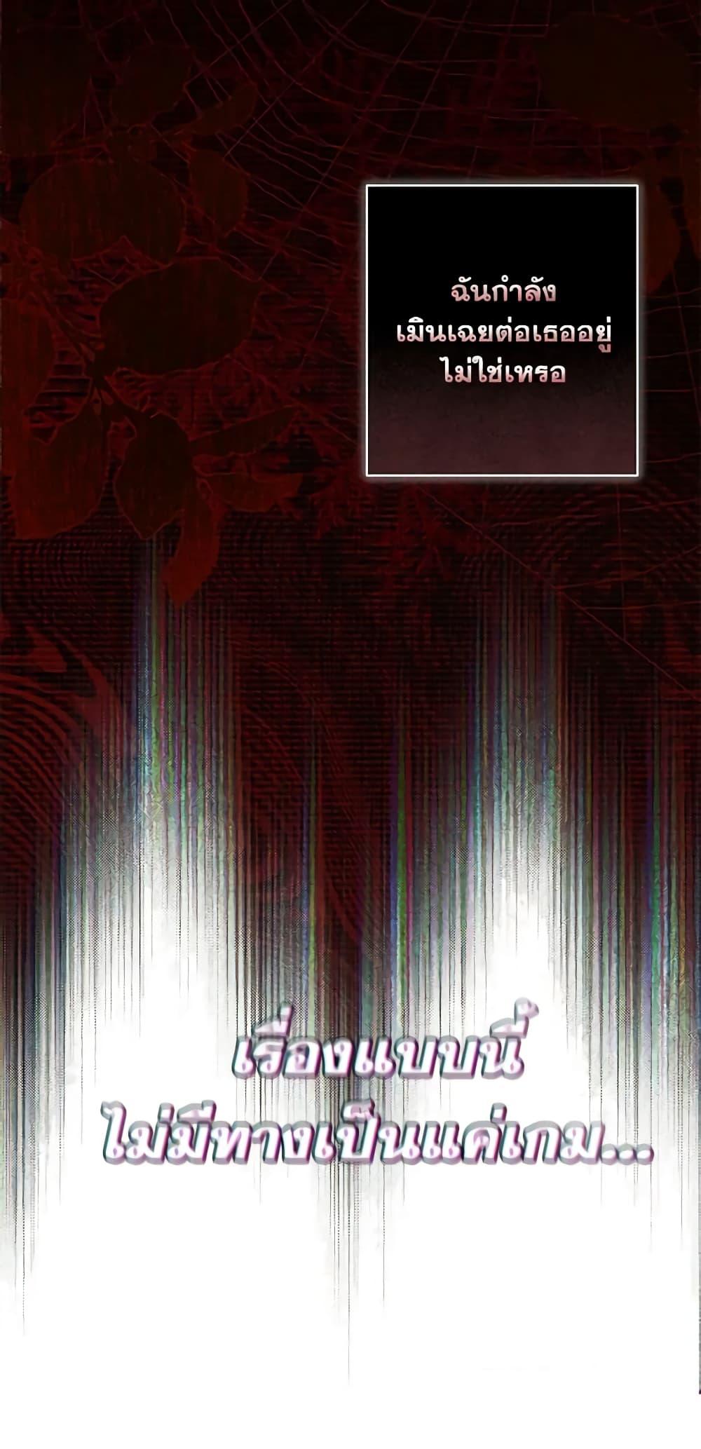 How to Survive as a Maid in a Horror Game เมื่อฉันเป็นเมดที่ต้องเอาตัวรอดในเกมสยองขวัญ ตอนที่ 46 แปลไทย page 16
