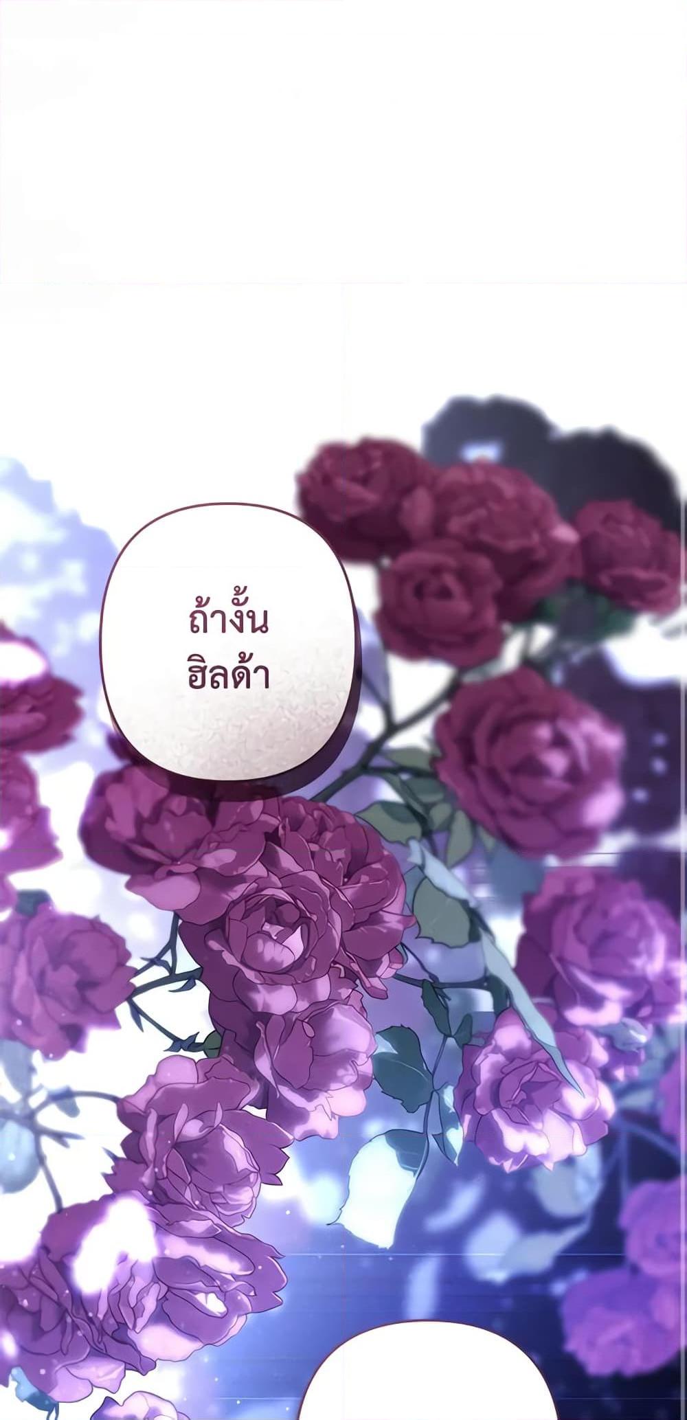 How to Survive as a Maid in a Horror Game เมื่อฉันเป็นเมดที่ต้องเอาตัวรอดในเกมสยองขวัญ ตอนที่ 46 แปลไทย page 1