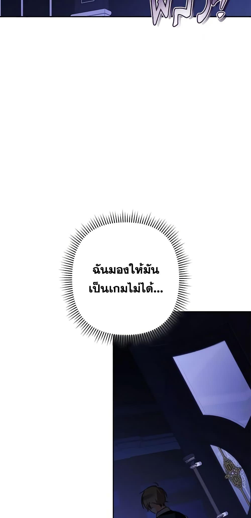 How to Survive as a Maid in a Horror Game เมื่อฉันเป็นเมดที่ต้องเอาตัวรอดในเกมสยองขวัญ ตอนที่ 46 แปลไทย page 21