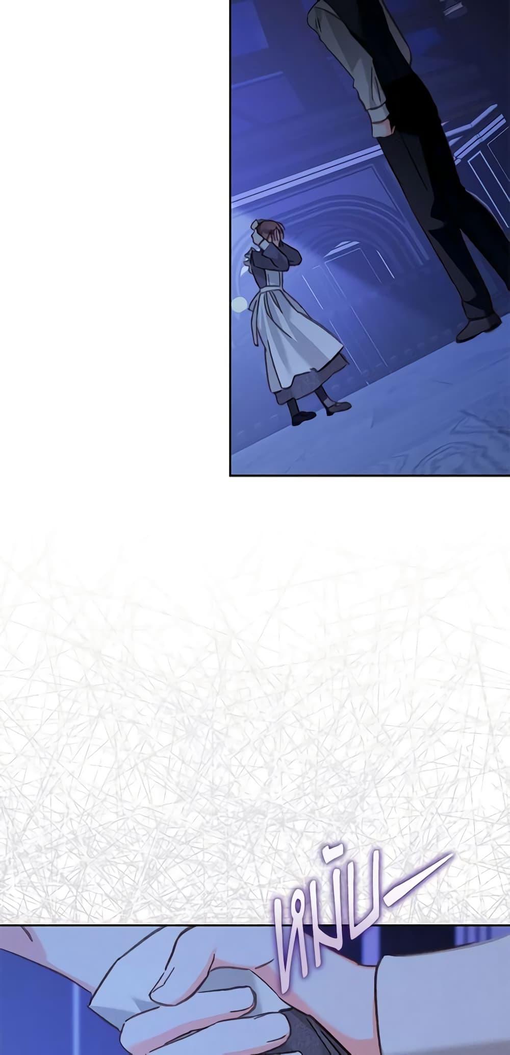 How to Survive as a Maid in a Horror Game เมื่อฉันเป็นเมดที่ต้องเอาตัวรอดในเกมสยองขวัญ ตอนที่ 46 แปลไทย page 22