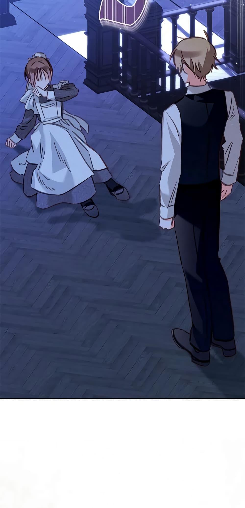 How to Survive as a Maid in a Horror Game เมื่อฉันเป็นเมดที่ต้องเอาตัวรอดในเกมสยองขวัญ ตอนที่ 46 แปลไทย page 27