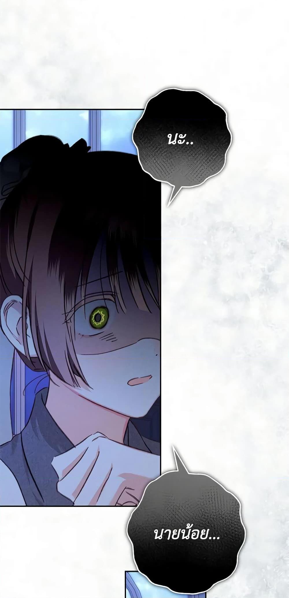 How to Survive as a Maid in a Horror Game เมื่อฉันเป็นเมดที่ต้องเอาตัวรอดในเกมสยองขวัญ ตอนที่ 46 แปลไทย page 28