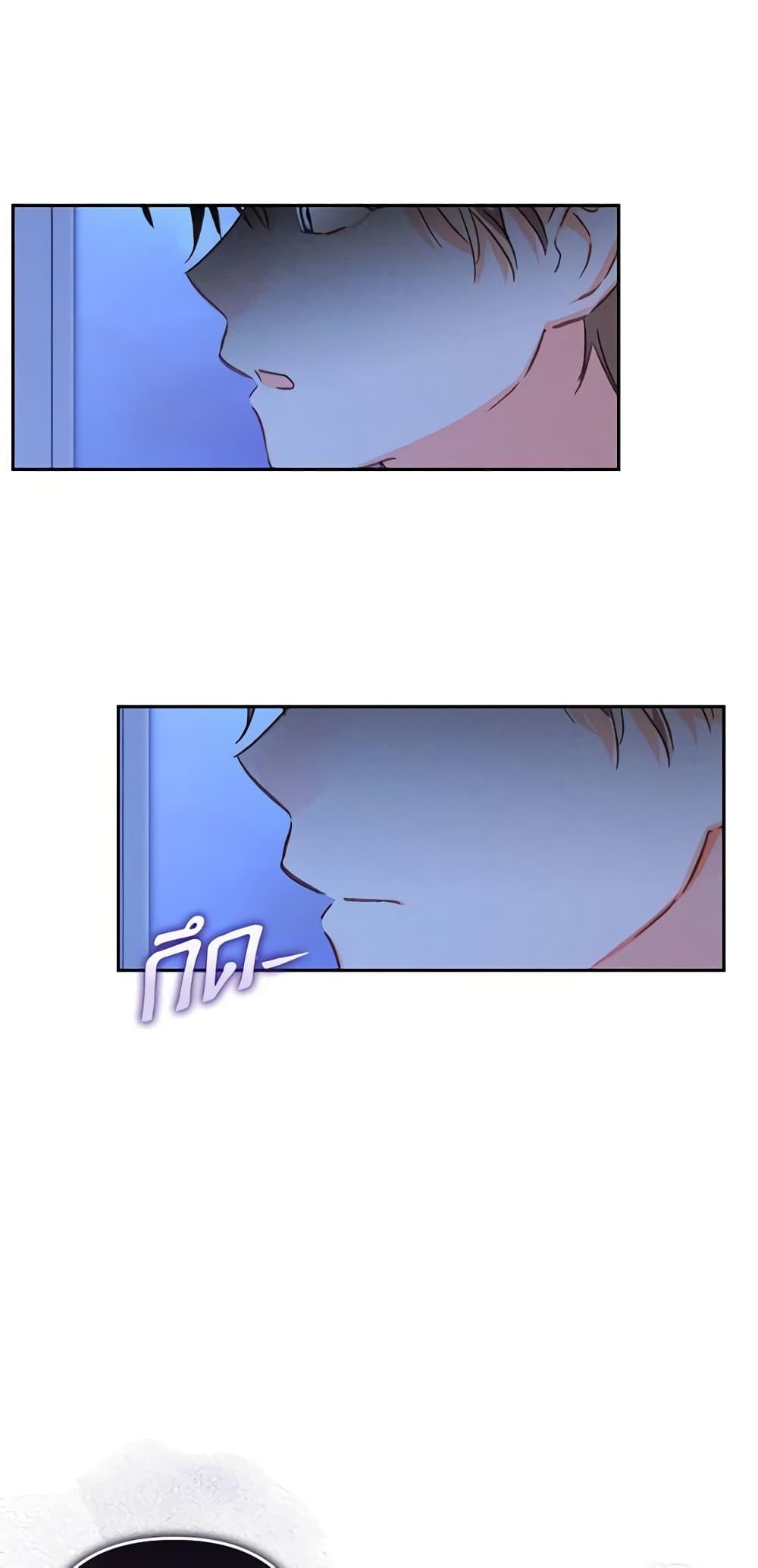 How to Survive as a Maid in a Horror Game เมื่อฉันเป็นเมดที่ต้องเอาตัวรอดในเกมสยองขวัญ ตอนที่ 46 แปลไทย page 31