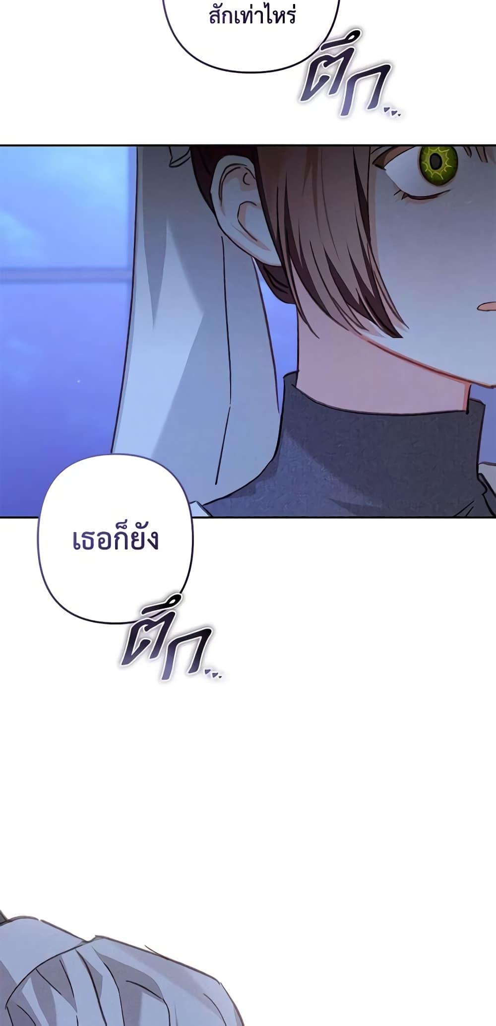 How to Survive as a Maid in a Horror Game เมื่อฉันเป็นเมดที่ต้องเอาตัวรอดในเกมสยองขวัญ ตอนที่ 46 แปลไทย page 37