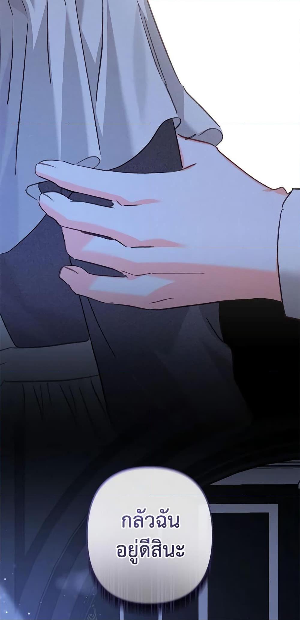 How to Survive as a Maid in a Horror Game เมื่อฉันเป็นเมดที่ต้องเอาตัวรอดในเกมสยองขวัญ ตอนที่ 46 แปลไทย page 38