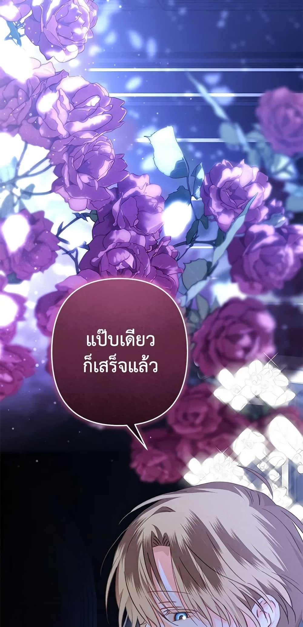 How to Survive as a Maid in a Horror Game เมื่อฉันเป็นเมดที่ต้องเอาตัวรอดในเกมสยองขวัญ ตอนที่ 46 แปลไทย page 3