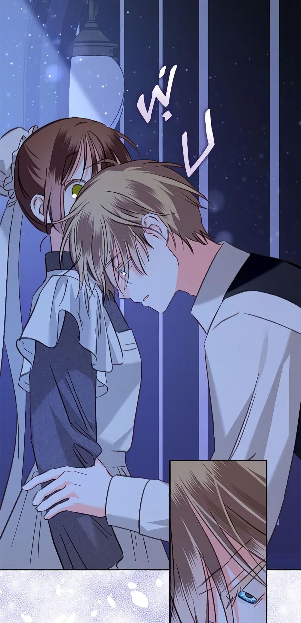 How to Survive as a Maid in a Horror Game เมื่อฉันเป็นเมดที่ต้องเอาตัวรอดในเกมสยองขวัญ ตอนที่ 46 แปลไทย page 39