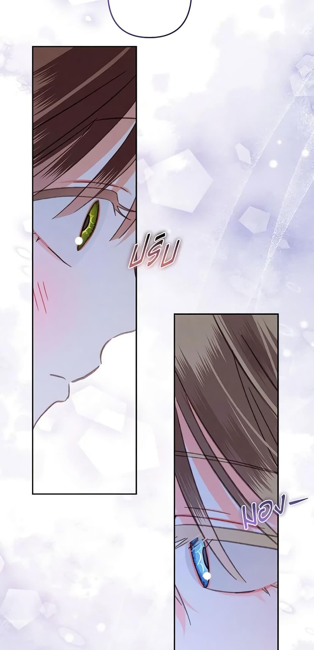 How to Survive as a Maid in a Horror Game เมื่อฉันเป็นเมดที่ต้องเอาตัวรอดในเกมสยองขวัญ ตอนที่ 46 แปลไทย page 46