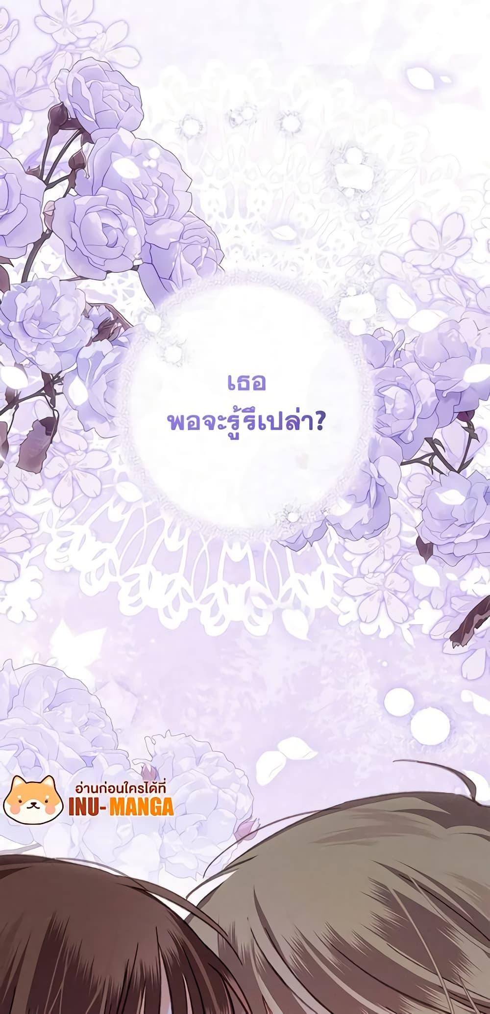 How to Survive as a Maid in a Horror Game เมื่อฉันเป็นเมดที่ต้องเอาตัวรอดในเกมสยองขวัญ ตอนที่ 46 แปลไทย page 48