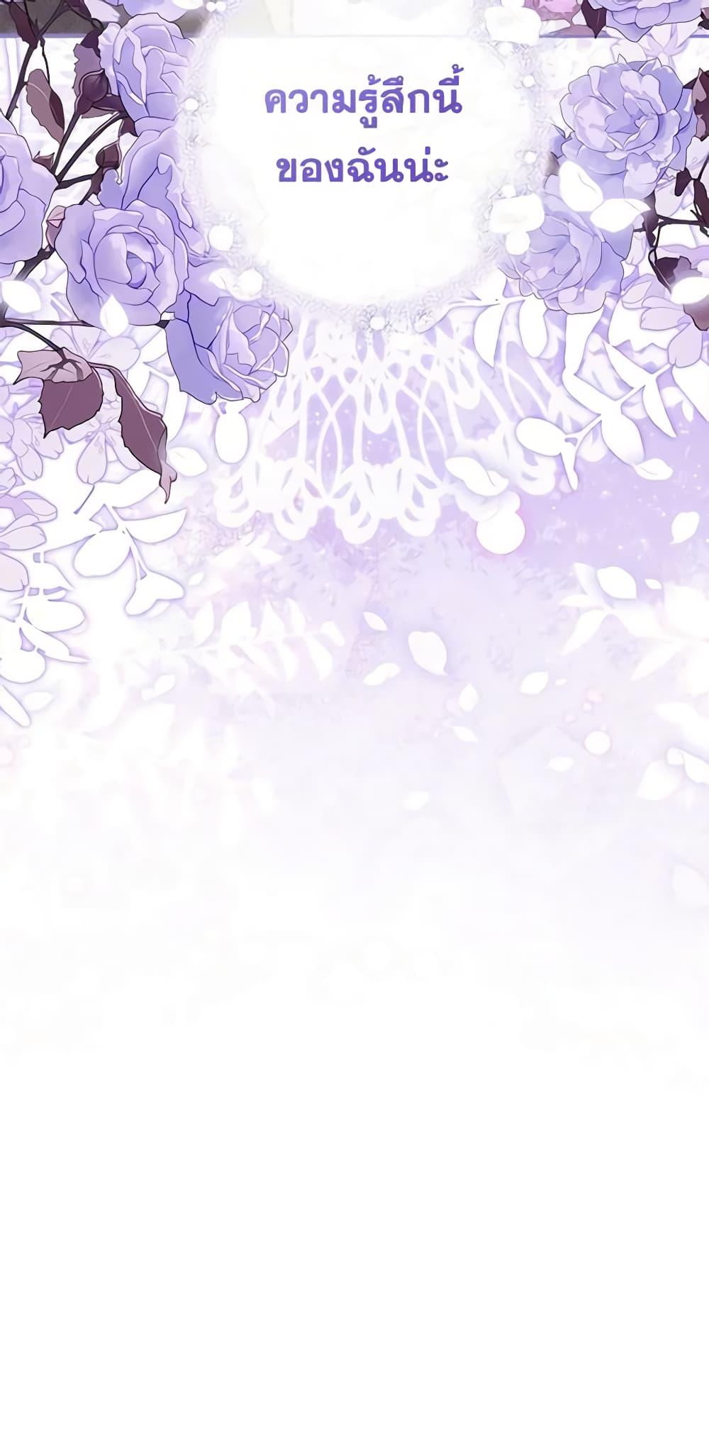 How to Survive as a Maid in a Horror Game เมื่อฉันเป็นเมดที่ต้องเอาตัวรอดในเกมสยองขวัญ ตอนที่ 46 แปลไทย page 50