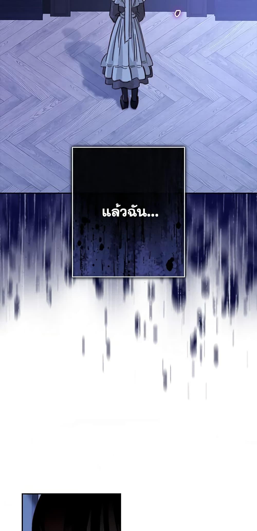 How to Survive as a Maid in a Horror Game เมื่อฉันเป็นเมดที่ต้องเอาตัวรอดในเกมสยองขวัญ ตอนที่ 46 แปลไทย page 8