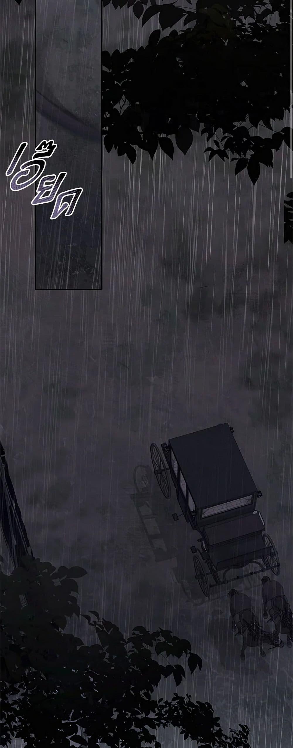 How to Survive as a Maid in a Horror Game เมื่อฉันเป็นเมดที่ต้องเอาตัวรอดในเกมสยองขวัญ ตอนที่ 55 แปลไทย page 2