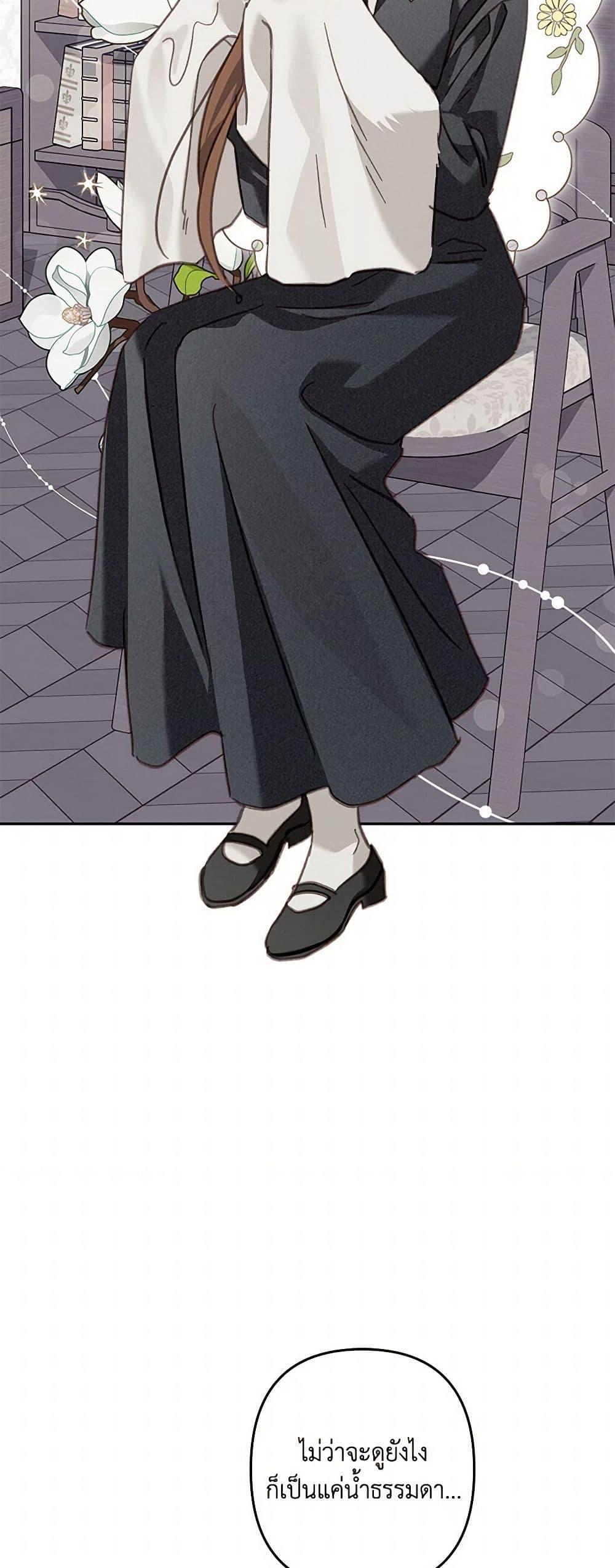 How to Survive as a Maid in a Horror Game เมื่อฉันเป็นเมดที่ต้องเอาตัวรอดในเกมสยองขวัญ ตอนที่ 55 แปลไทย page 30