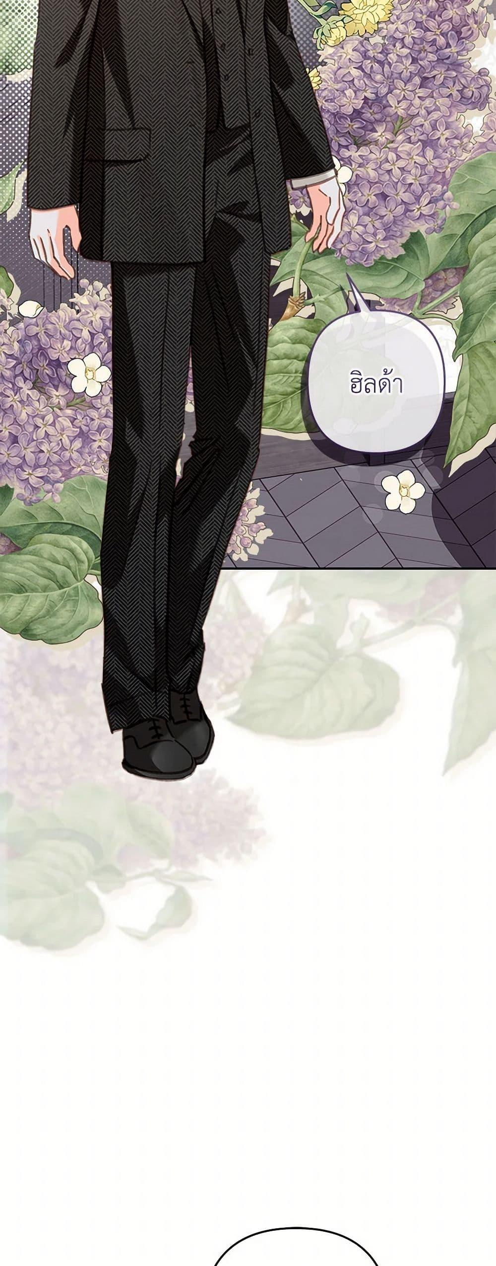 How to Survive as a Maid in a Horror Game เมื่อฉันเป็นเมดที่ต้องเอาตัวรอดในเกมสยองขวัญ ตอนที่ 55 แปลไทย page 33
