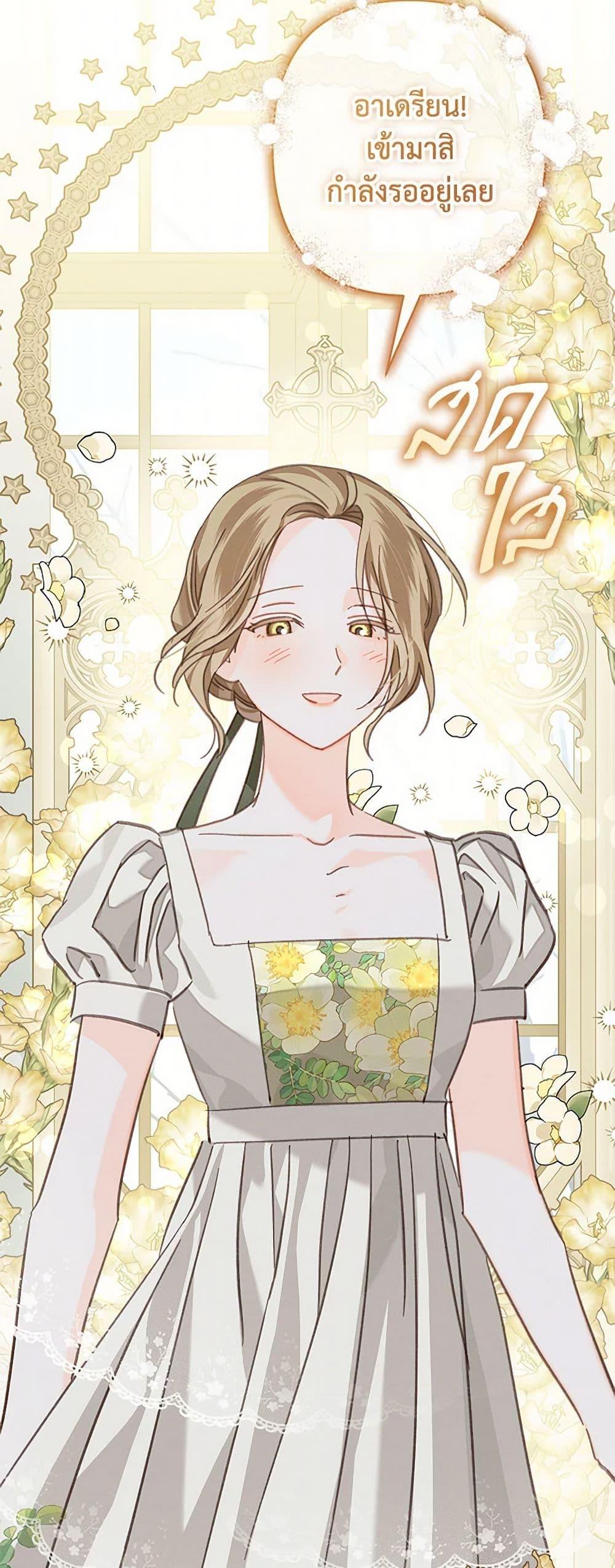 How to Survive as a Maid in a Horror Game เมื่อฉันเป็นเมดที่ต้องเอาตัวรอดในเกมสยองขวัญ ตอนที่ 55 แปลไทย page 43