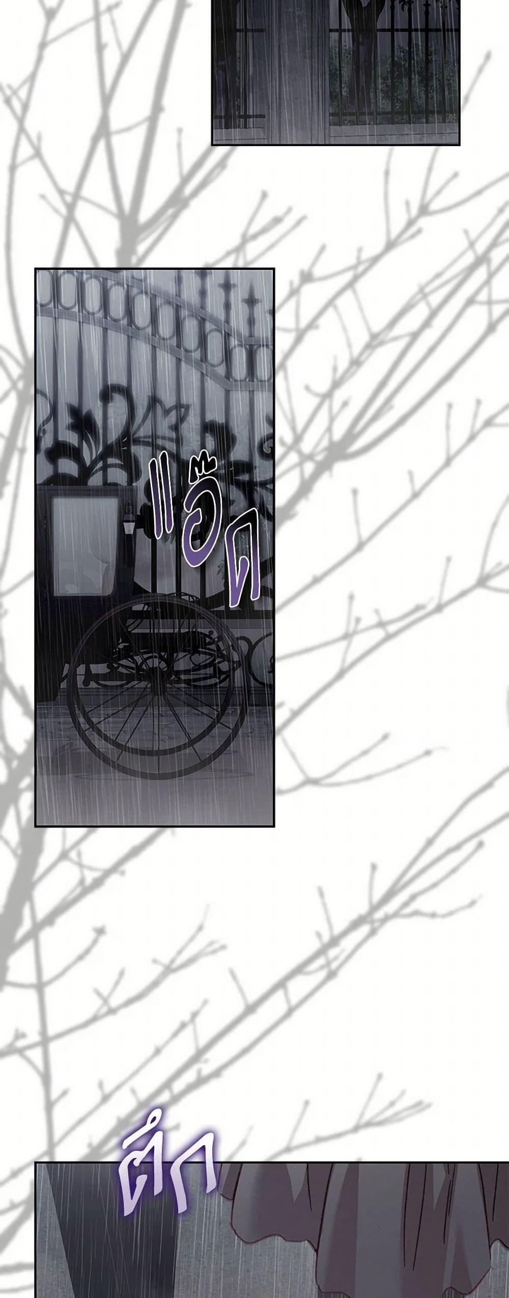 How to Survive as a Maid in a Horror Game เมื่อฉันเป็นเมดที่ต้องเอาตัวรอดในเกมสยองขวัญ ตอนที่ 55 แปลไทย page 4